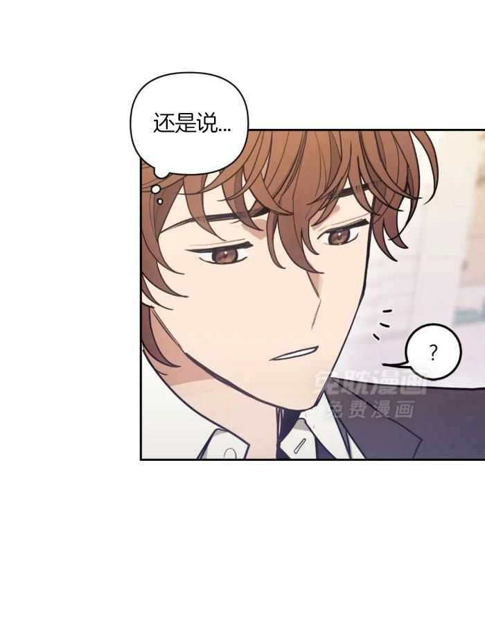 奇妙共感 第3话 第27页