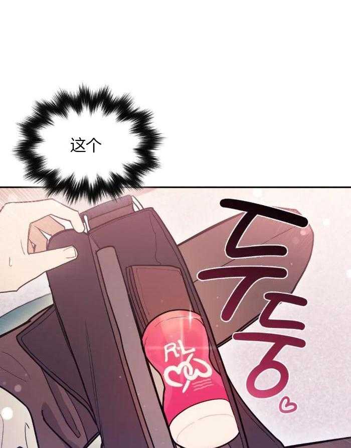 奇妙共感 第3话 第28页