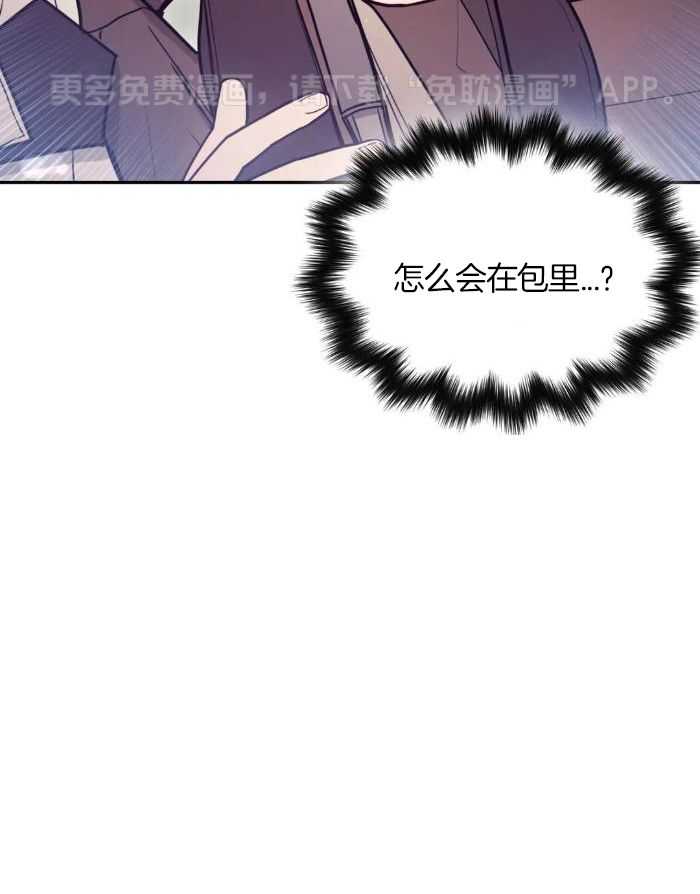 奇妙共感 第3话 第29页