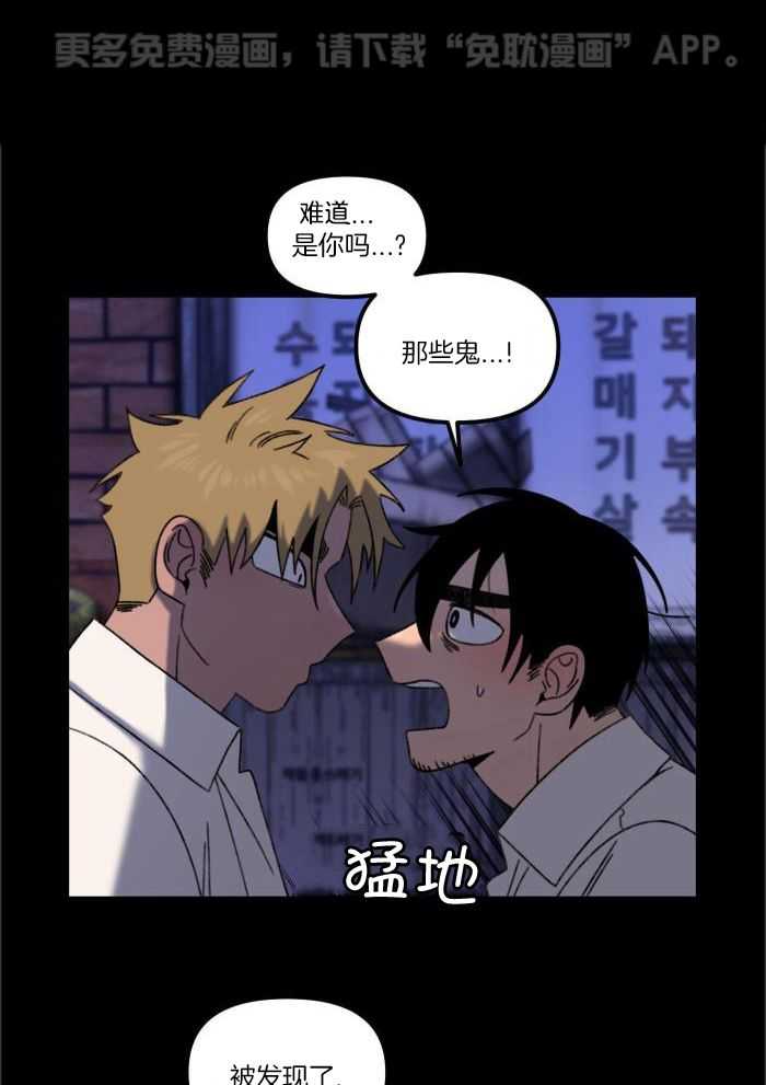 奇妙共感 第30话 第0页