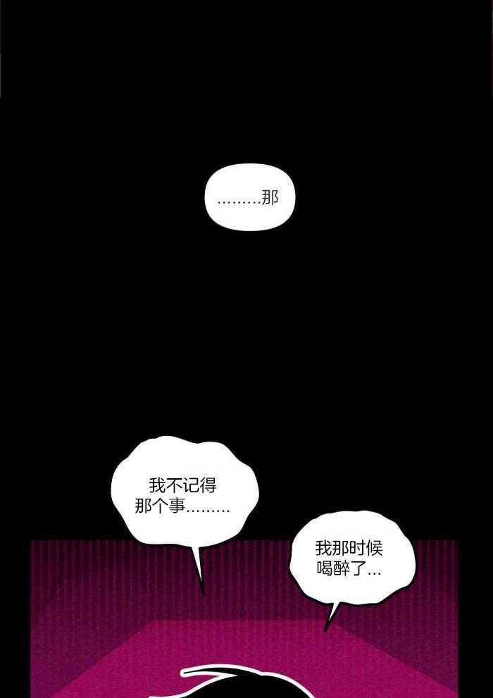 奇妙共感 第30话 第5页