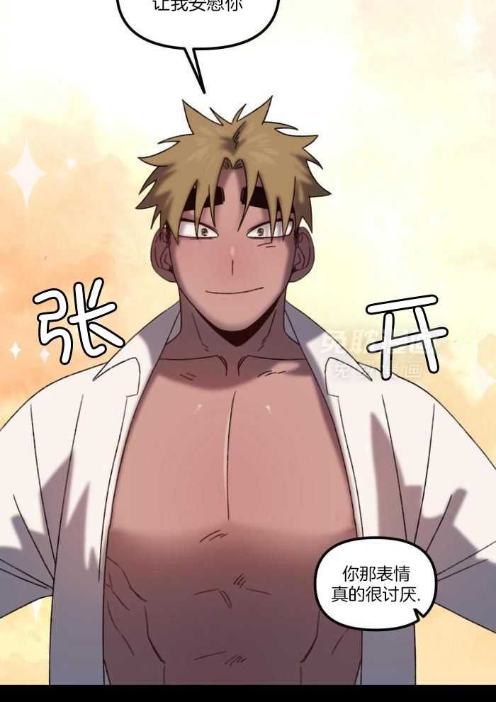 奇妙共感 第30话 第7页