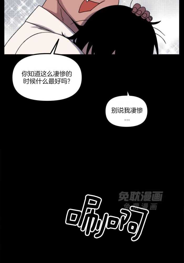 奇妙共感 第30话 第10页