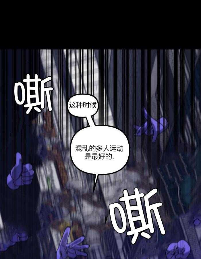 奇妙共感 第30话 第11页