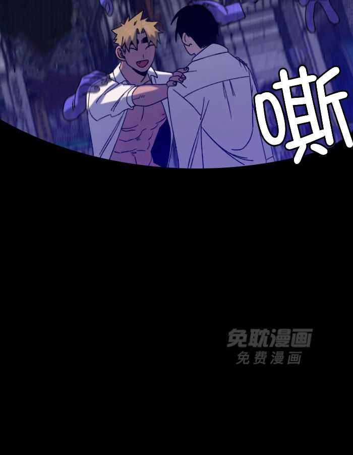 奇妙共感 第30话 第12页