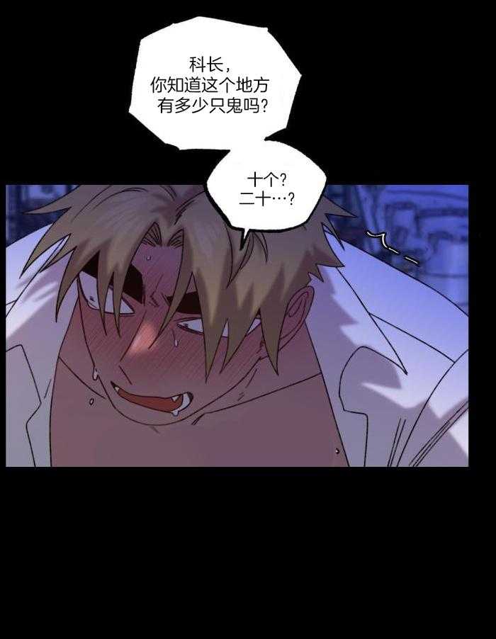 奇妙共感 第30话 第13页