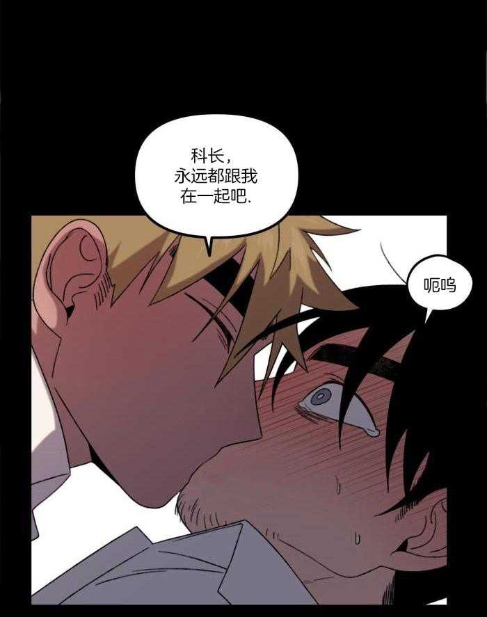 奇妙共感 第30话 第17页