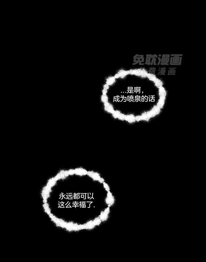 奇妙共感 第30话 第18页