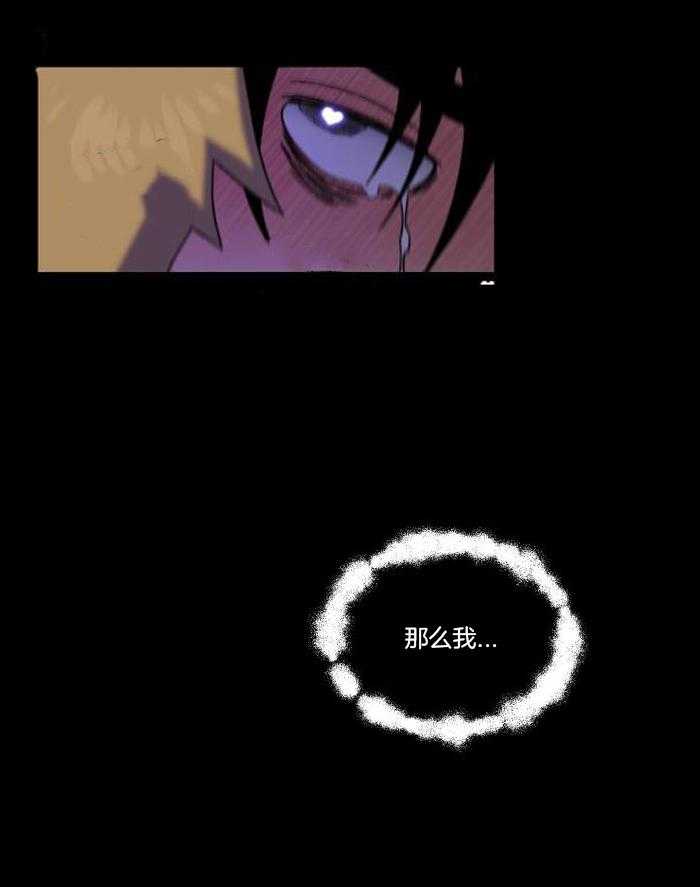 奇妙共感 第30话 第19页