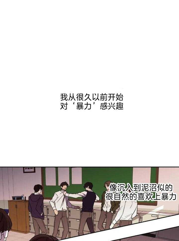 奇妙共感 第31话 第1页