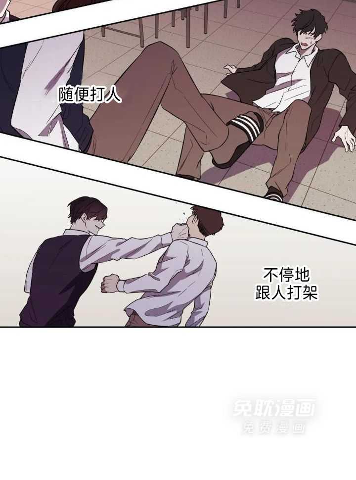 奇妙共感 第31话 第2页