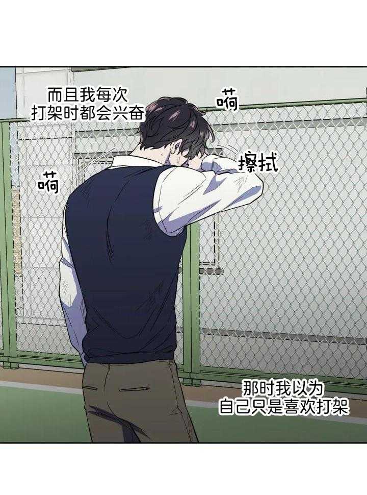 奇妙共感 第31话 第3页