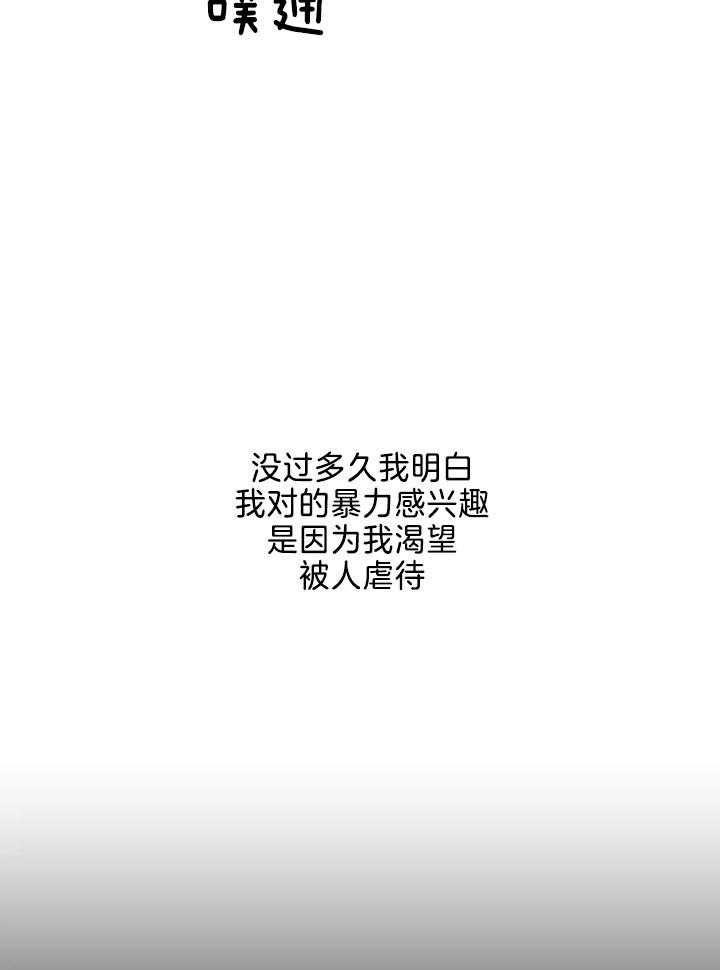 奇妙共感 第31话 第5页