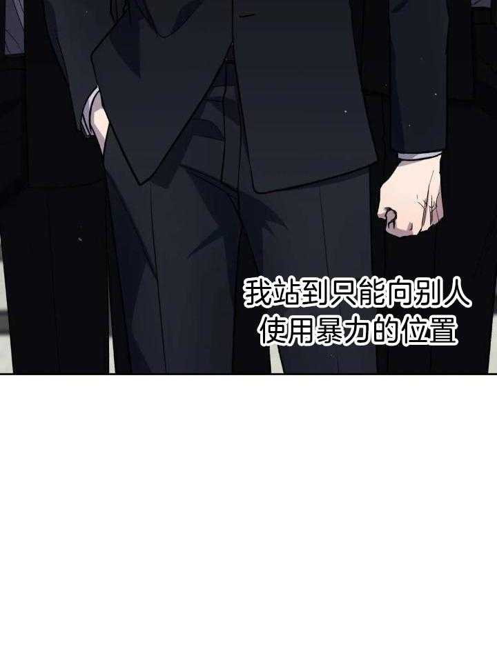 奇妙共感 第31话 第8页