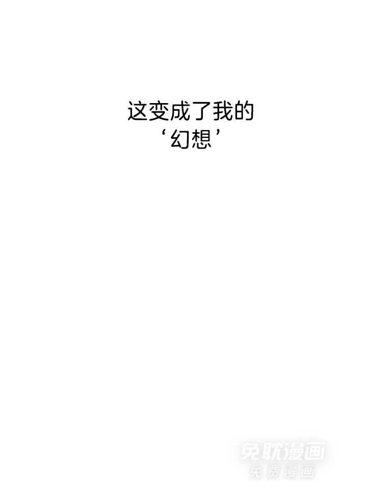 奇妙共感 第31话 第9页