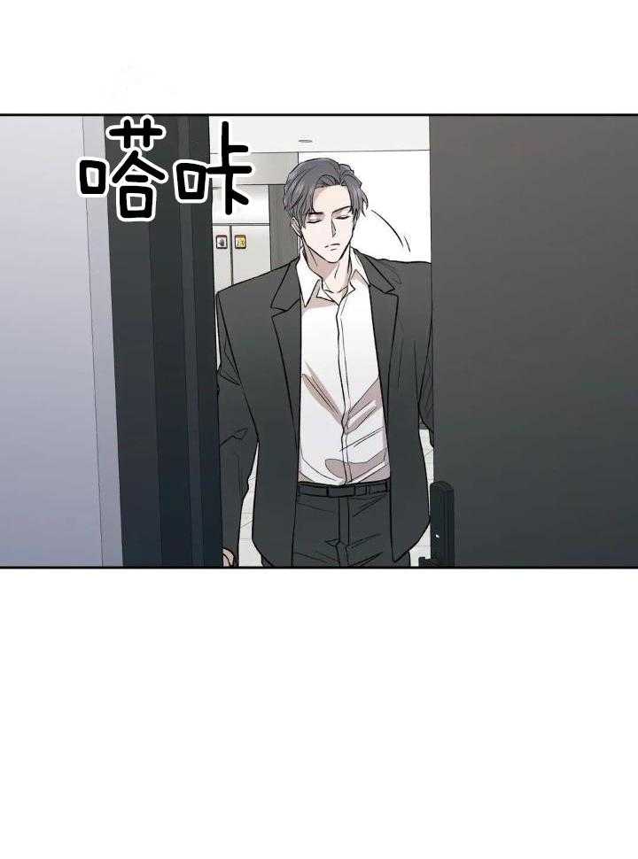 奇妙共感 第31话 第10页