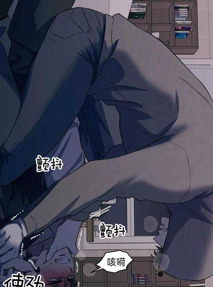 奇妙共感 第31话 第12页