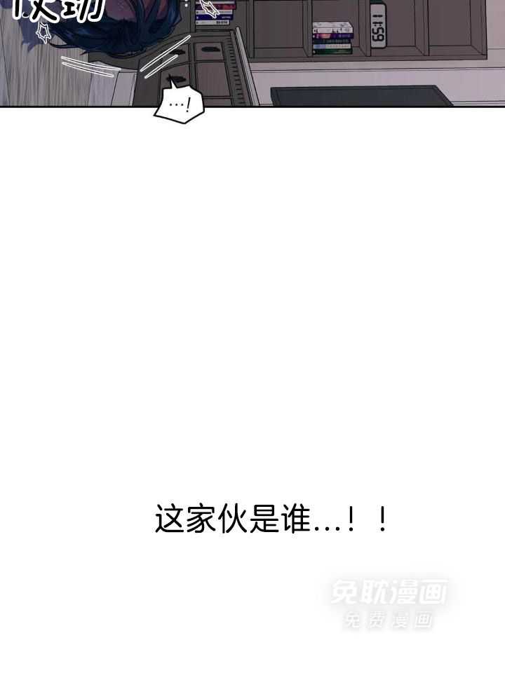 奇妙共感 第31话 第13页