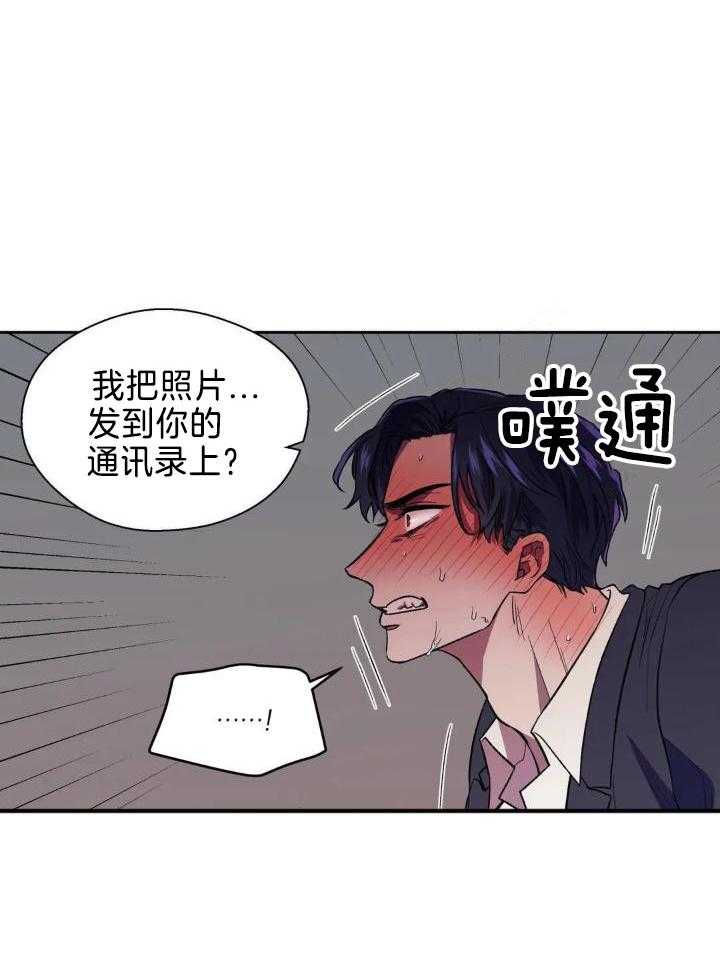 奇妙共感 第31话 第14页