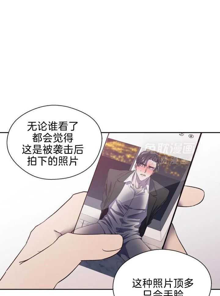 奇妙共感 第31话 第15页