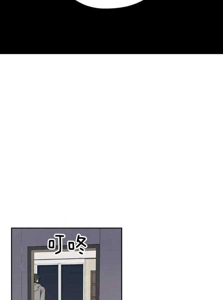 奇妙共感 第31话 第17页