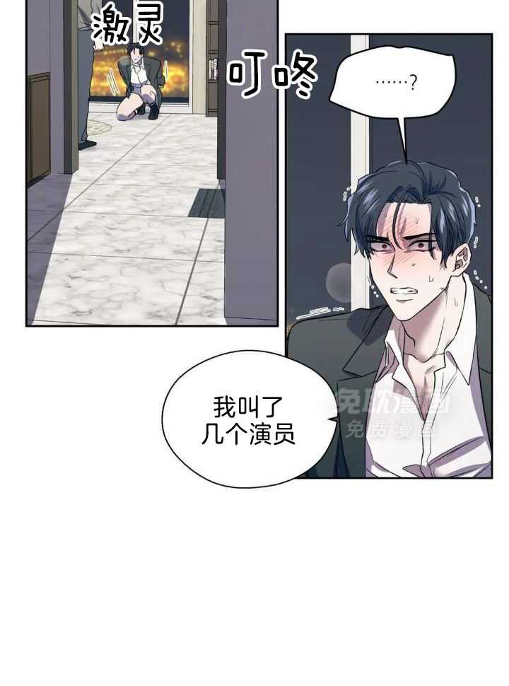 奇妙共感 第31话 第18页