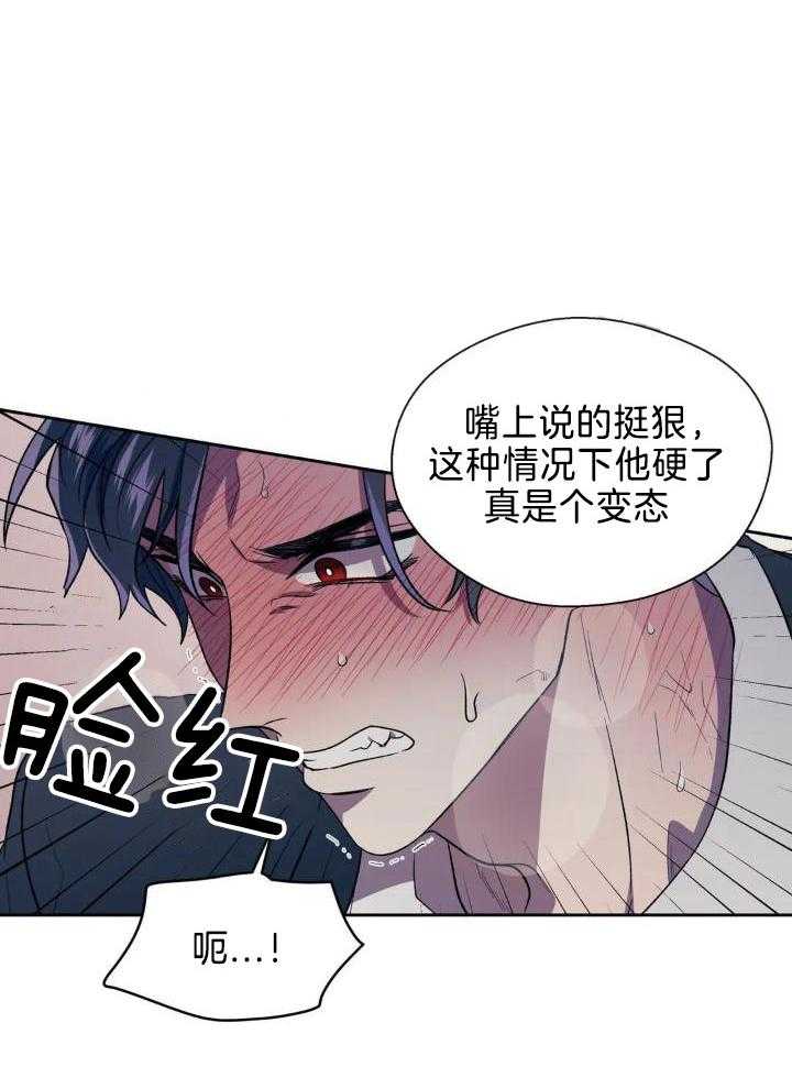 奇妙共感 第31话 第19页