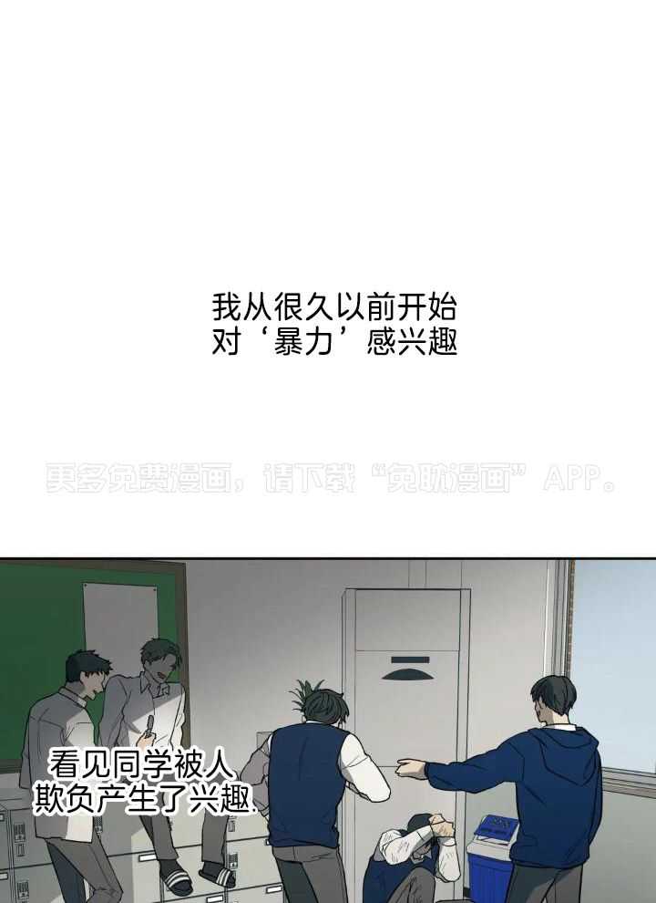 奇妙共感 第32话 第0页