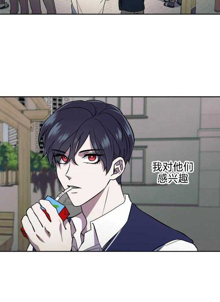 奇妙共感 第32话 第2页