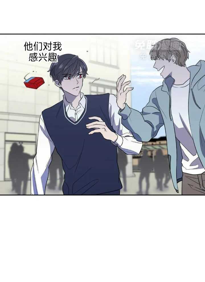 奇妙共感 第32话 第3页