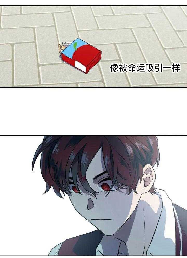 奇妙共感 第32话 第4页