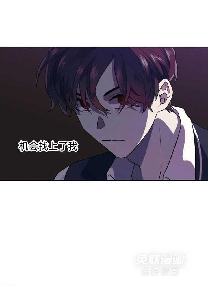 奇妙共感 第32话 第5页