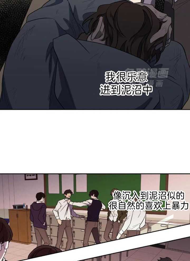 奇妙共感 第32话 第7页