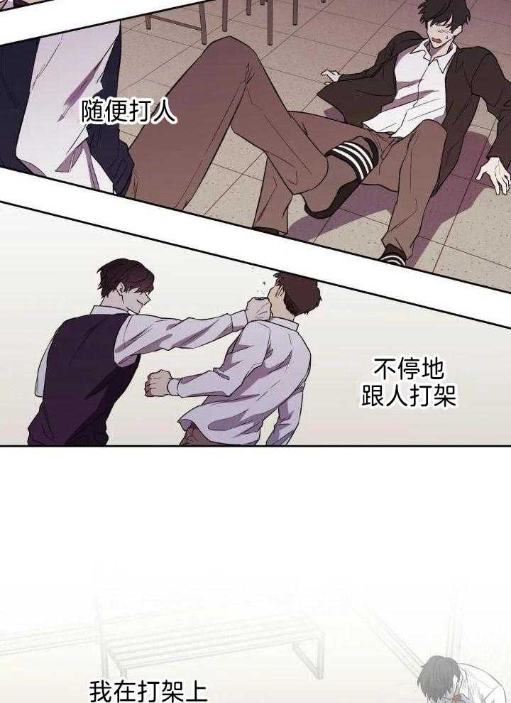 奇妙共感 第32话 第8页