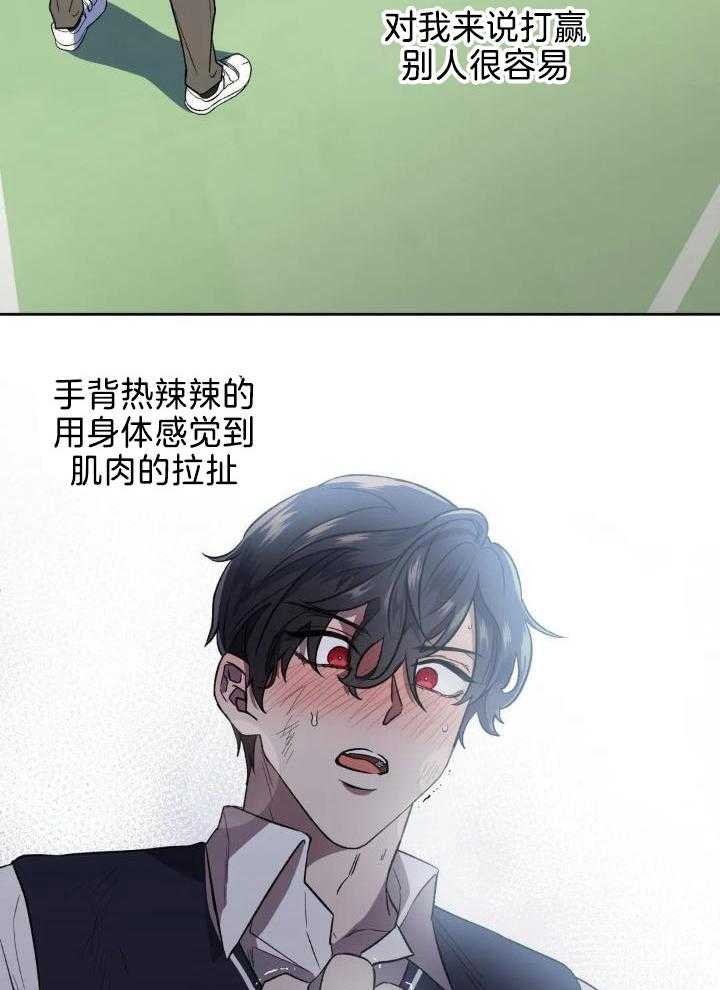 奇妙共感 第32话 第10页