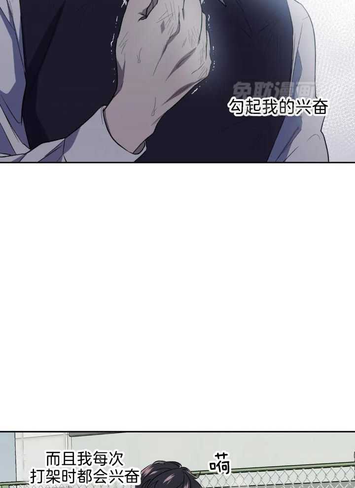 奇妙共感 第32话 第11页