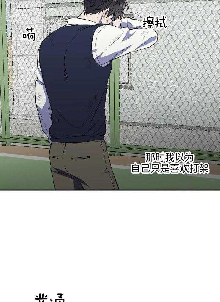 奇妙共感 第32话 第12页