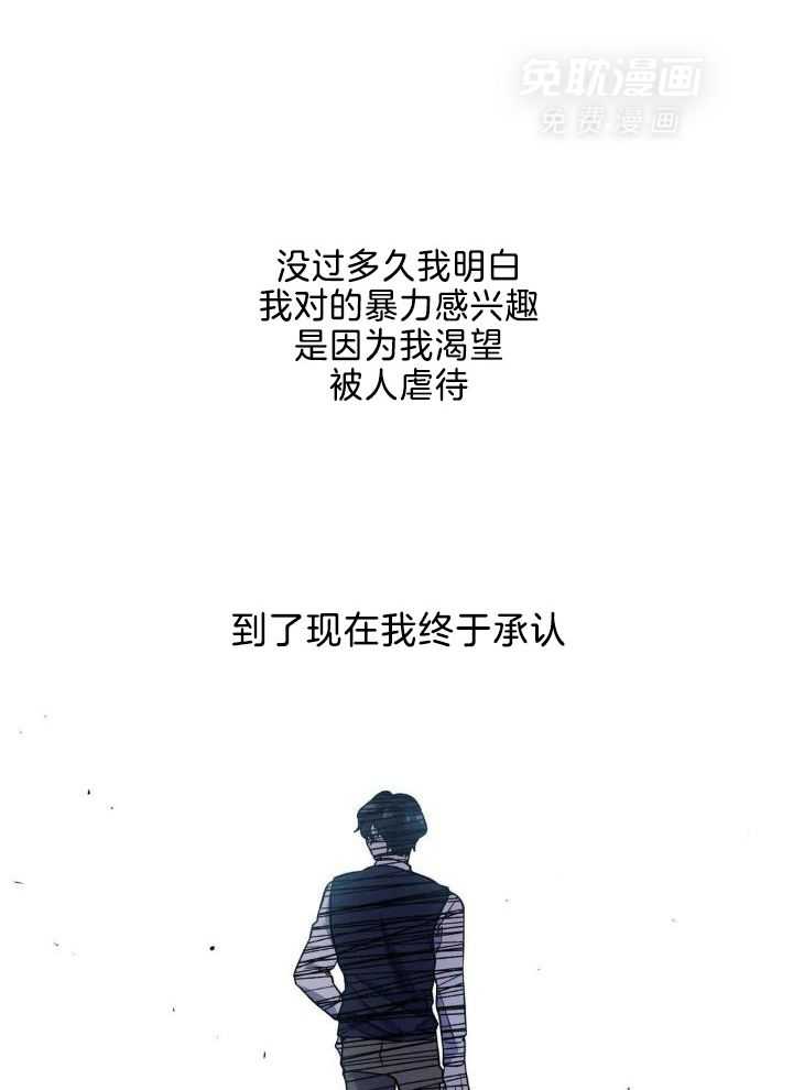 奇妙共感 第32话 第14页