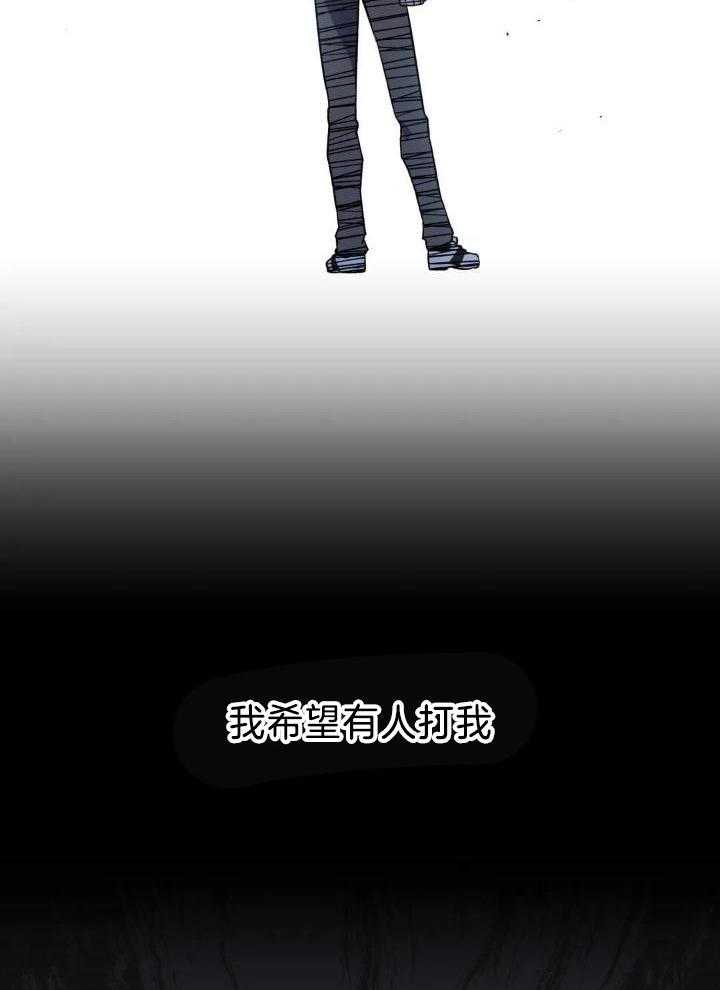 奇妙共感 第32话 第15页