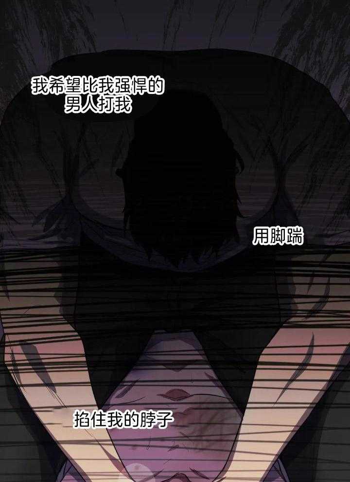 奇妙共感 第32话 第16页