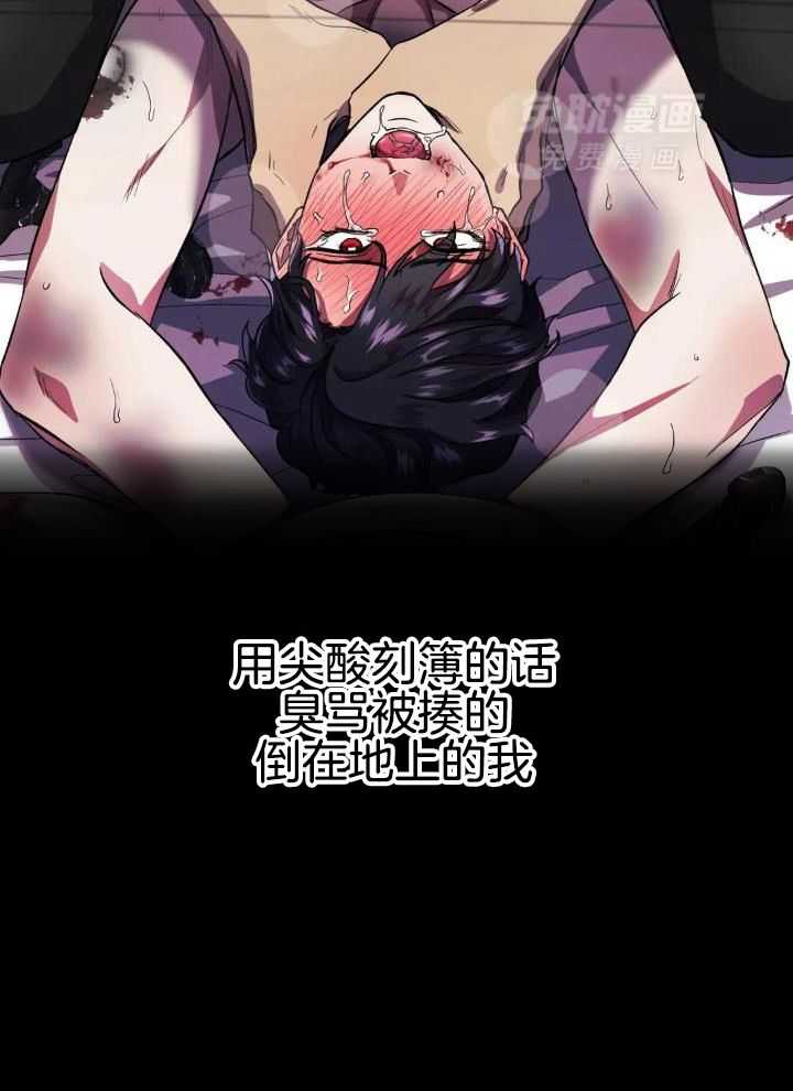 奇妙共感 第32话 第17页