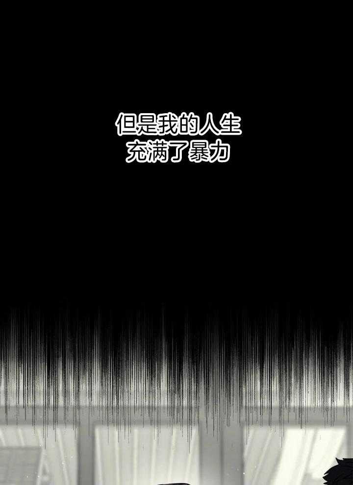 奇妙共感 第32话 第18页