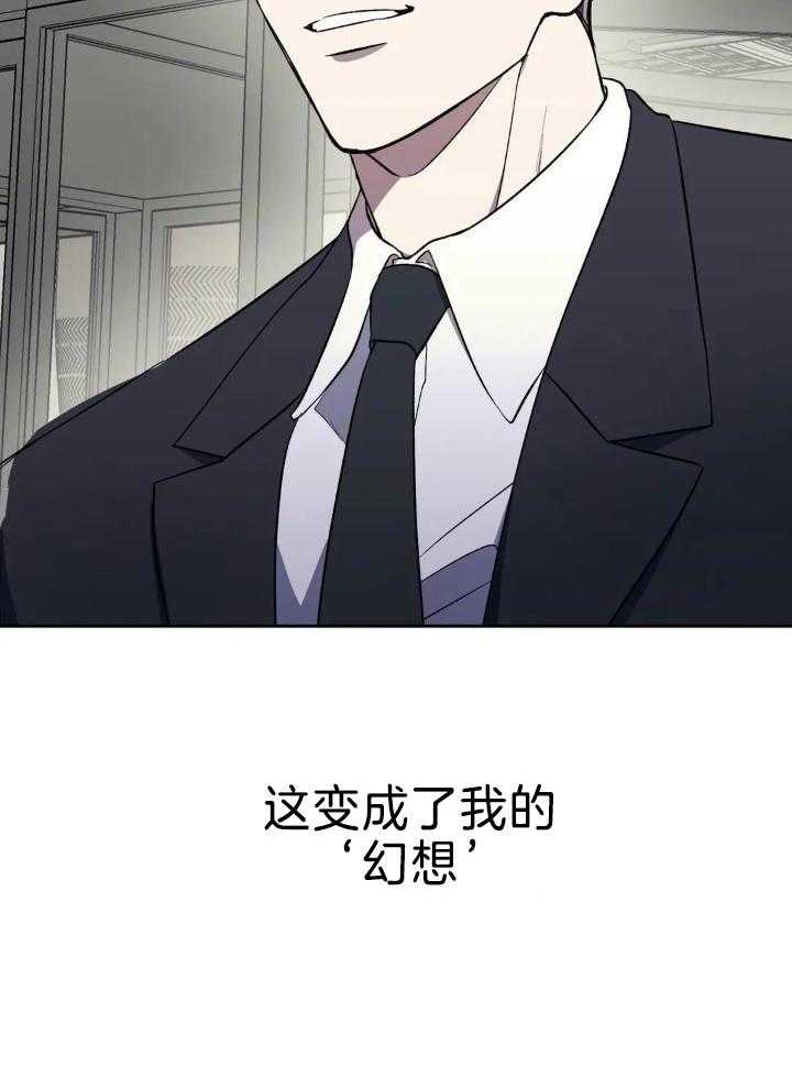 奇妙共感 第32话 第21页