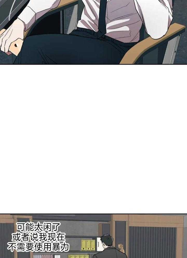 奇妙共感 第32话 第25页