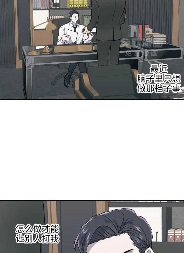 奇妙共感 第32话 第26页