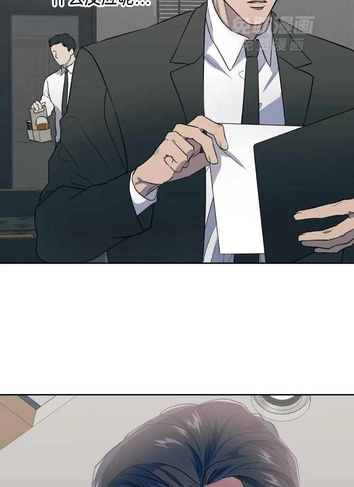 奇妙共感 第32话 第28页