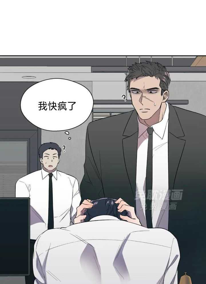 奇妙共感 第32话 第30页