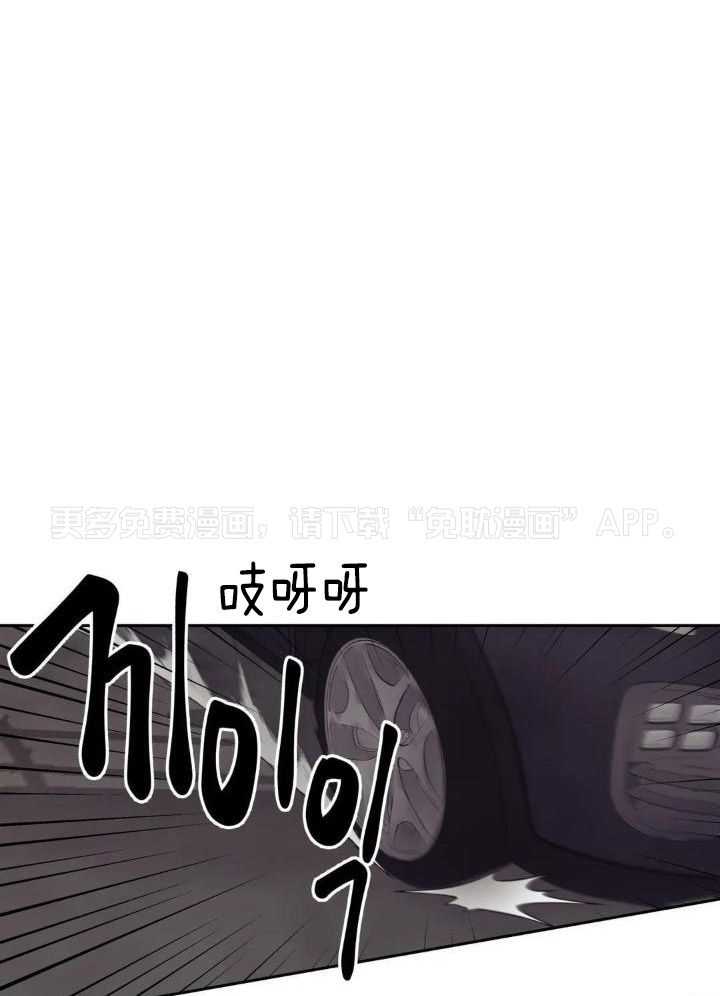 奇妙共感 第33话 第0页