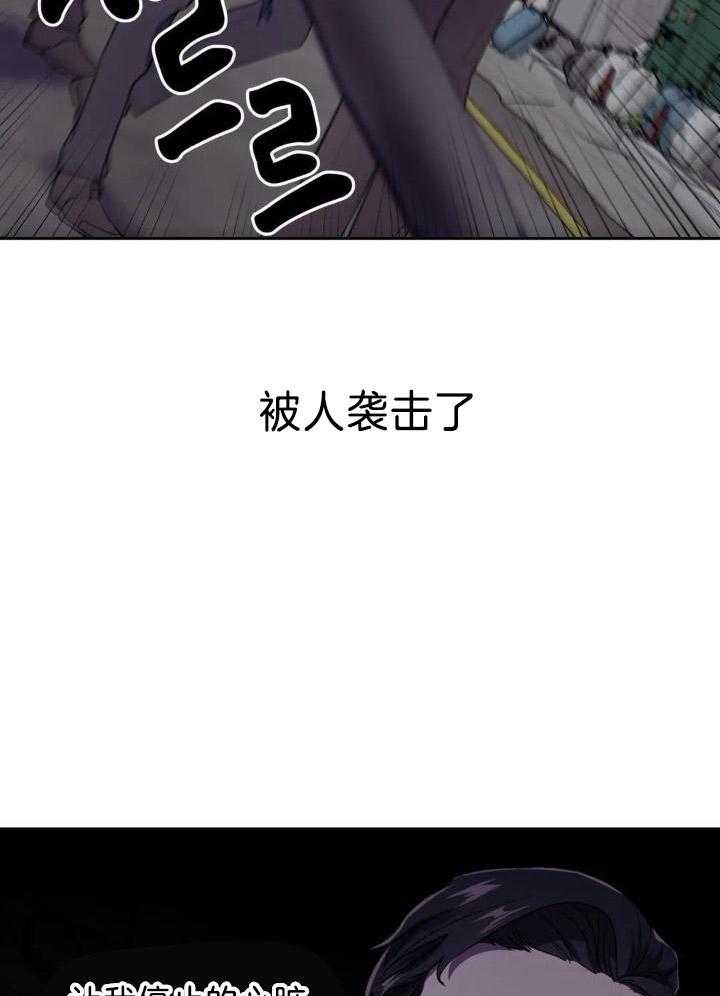 奇妙共感 第33话 第2页