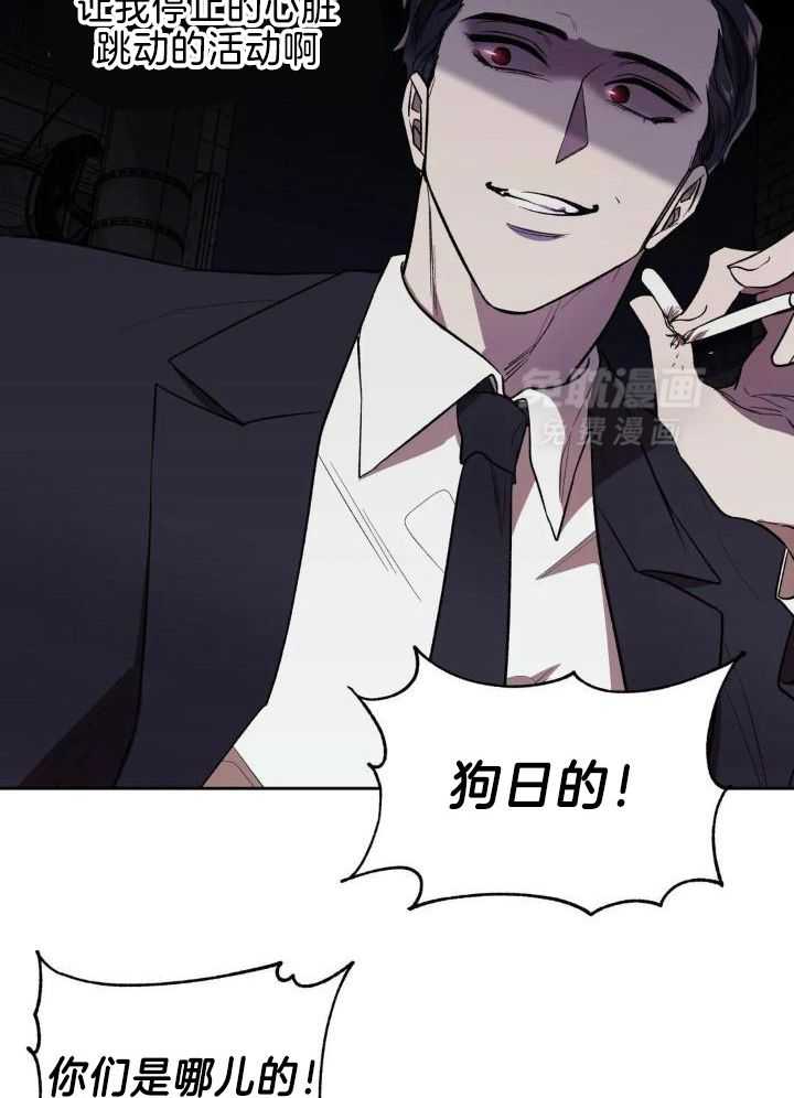 奇妙共感 第33话 第3页